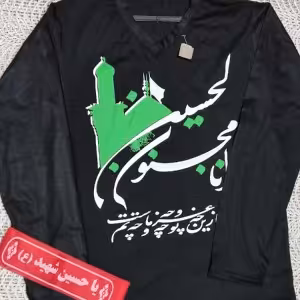 بلوز مشکی محرمی پسرانه