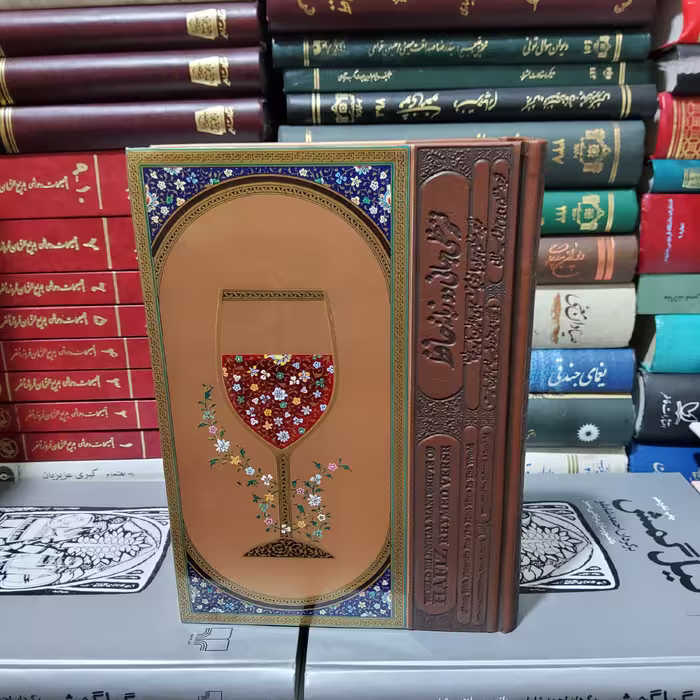 دیوان حافظ (فارسی - انگلیسی) نسخه قدسی، خط محمد قدسی، چاپ اول 1394، گلاسه، 800 صفحه، گالینگور،  وزیری، نو و آکبند 