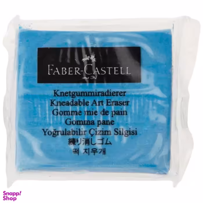 پاک کن خمیری هنری فابر کستل رنگ آبی