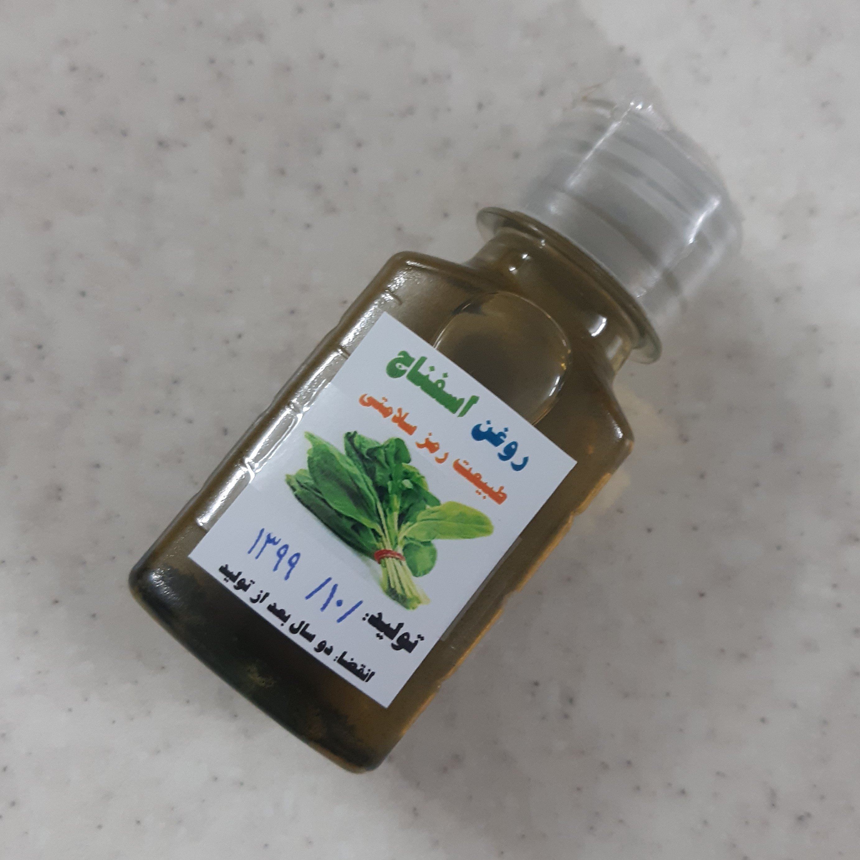 روغن اسفناج