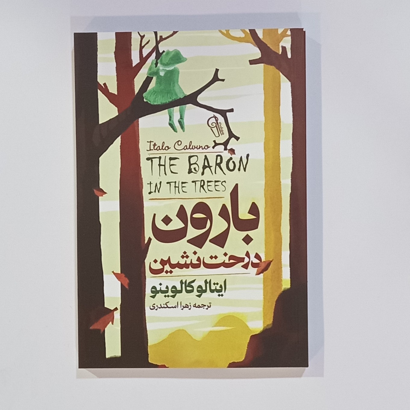 کتاب بارون درخت نشین