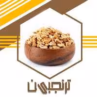 گندم برشته(بو داده) و سنتی ویژه یلدا (300گرم)