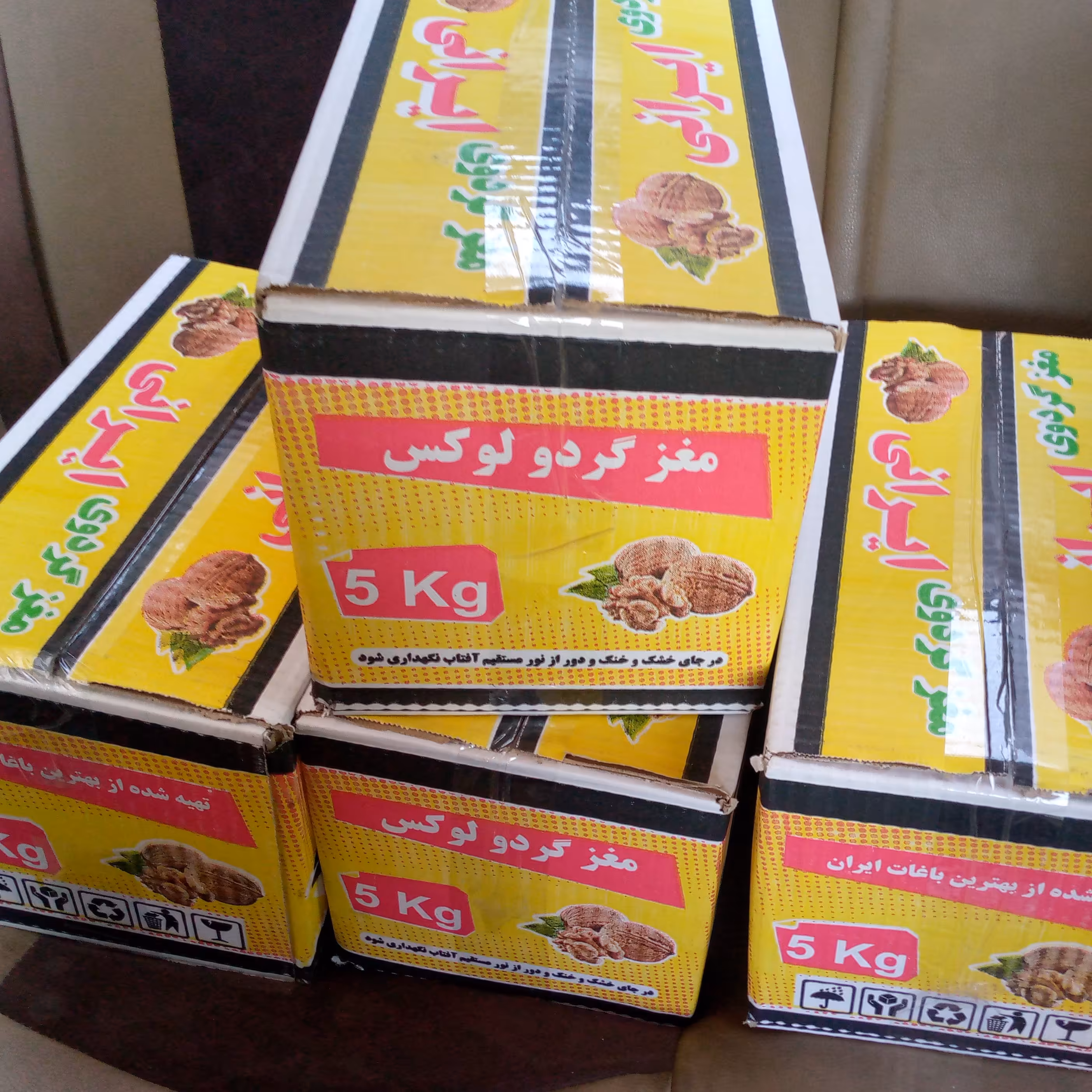 مغز گردو سفید اعلا 20کیویی