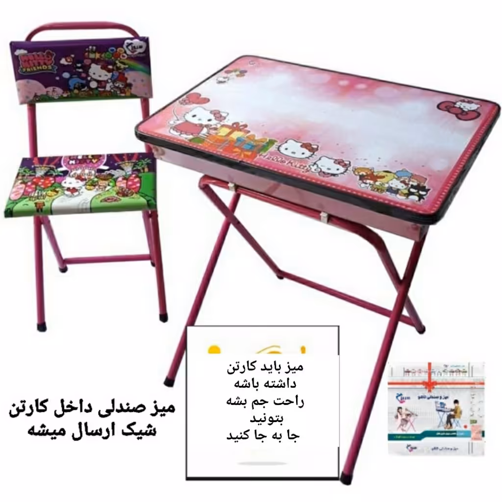 میز و صندلی تحریر  بدون باکس  طرح کیتی با چاپ یووی اکلیلی  برجسته    و  (کارتون شکیل مخصوص میز و صندلی )