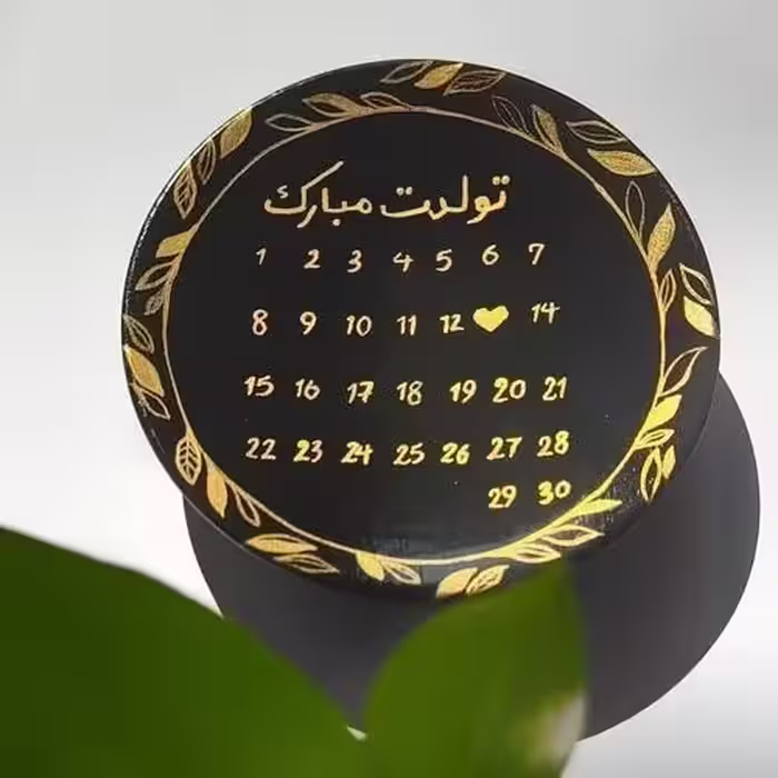 کادو تولد جدید و زیبا
