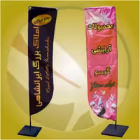 پرچم لاله یکرو 2 متری