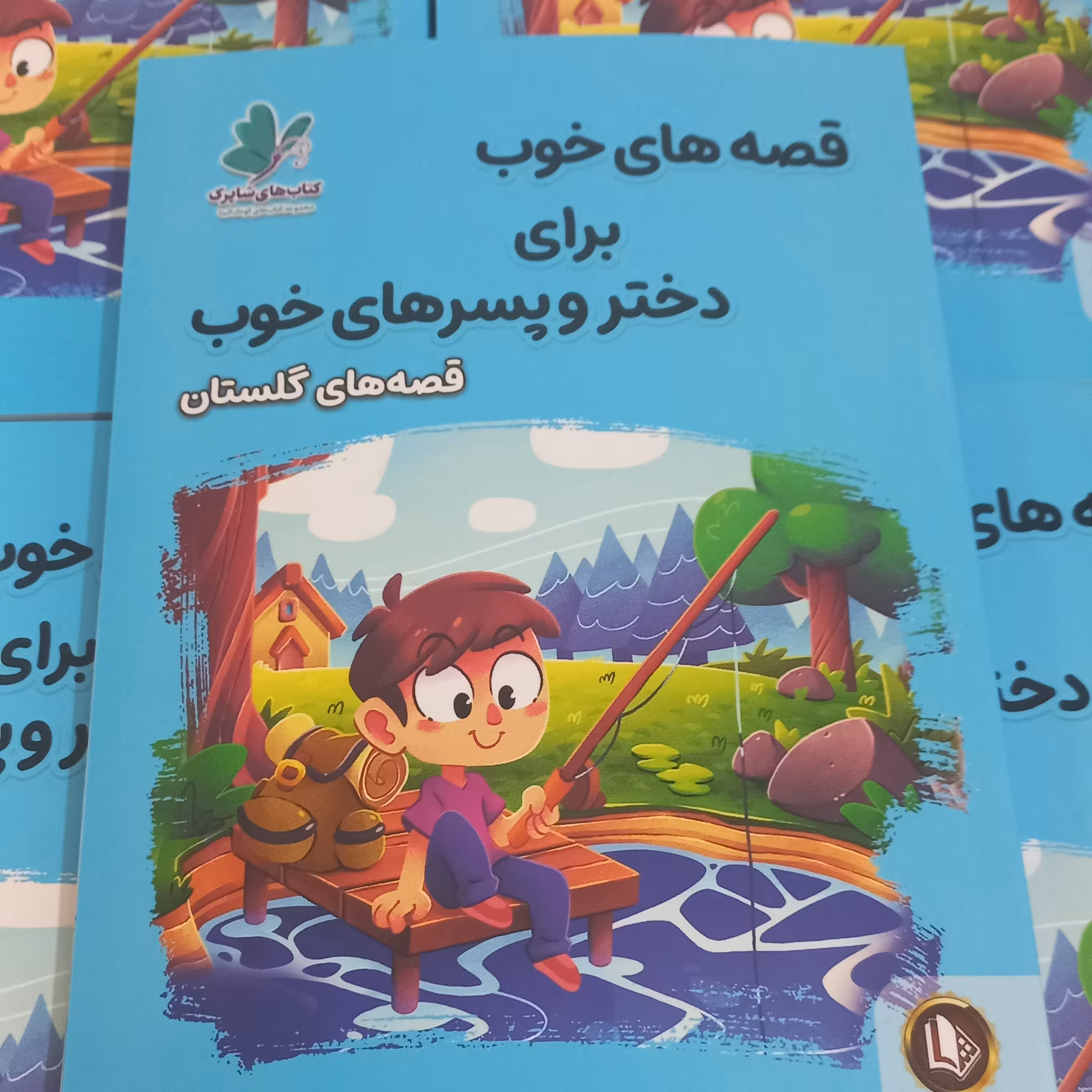 کتاب قصه های خوب برای دختر وپسر هاب خوب با موضوع گلستان به همراه تخفیف ویژه 