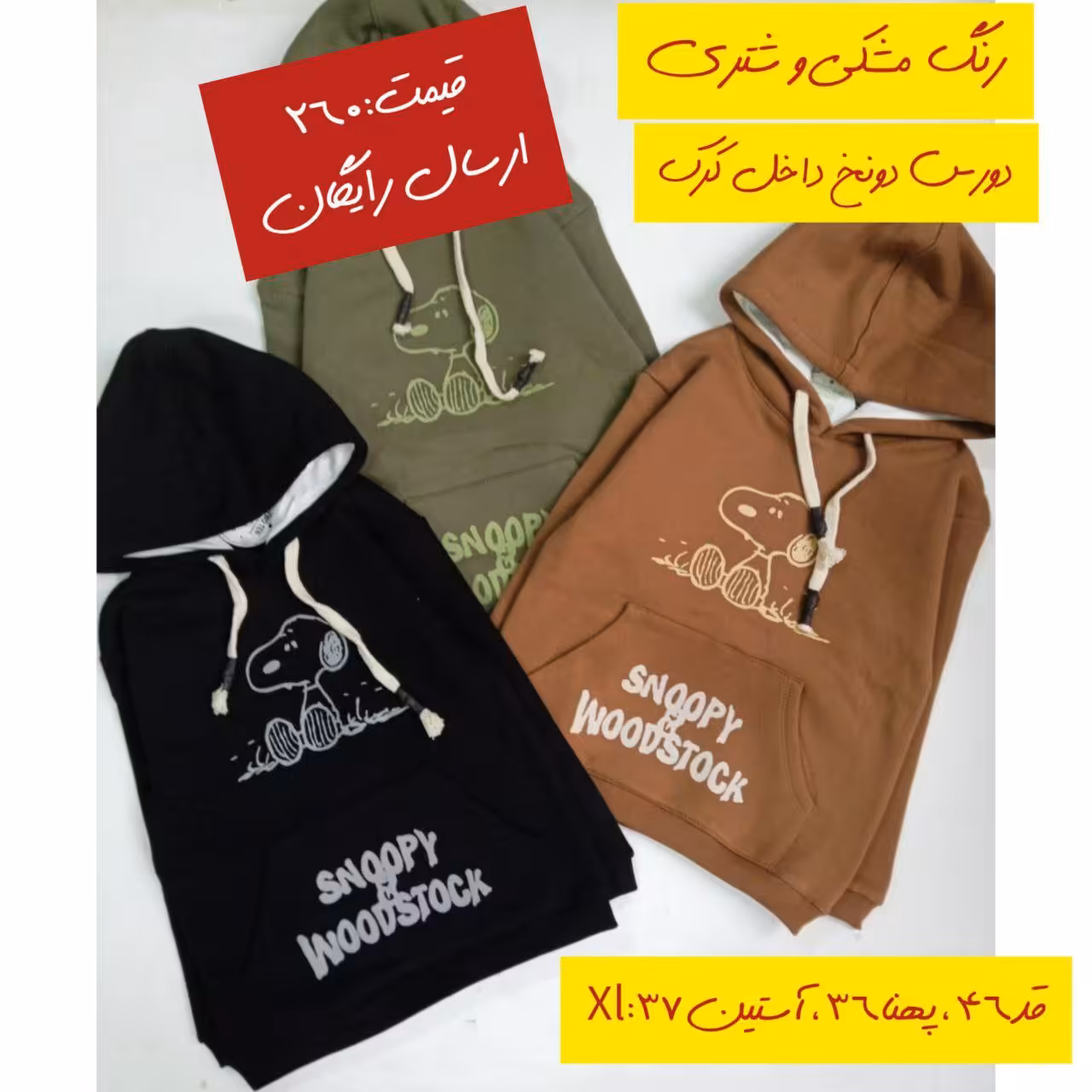 هودی پسرانه