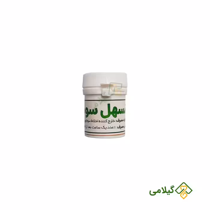 مسهل سودا شفانگر تعدیل و اخراج سودای اضافی بدن فروشگاه گیلامی ( 10 عددی )