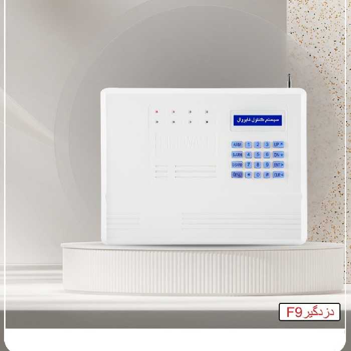 دزدگیر اماکن f9 فایروال