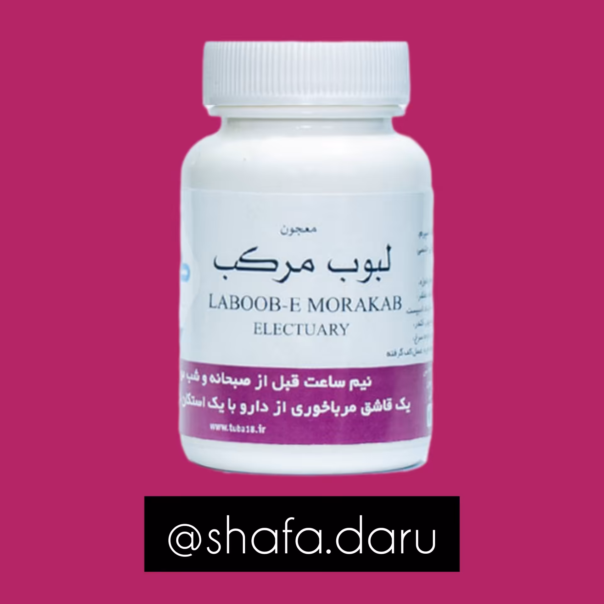 لبوب مرکب تقویت قوا و کلیه 