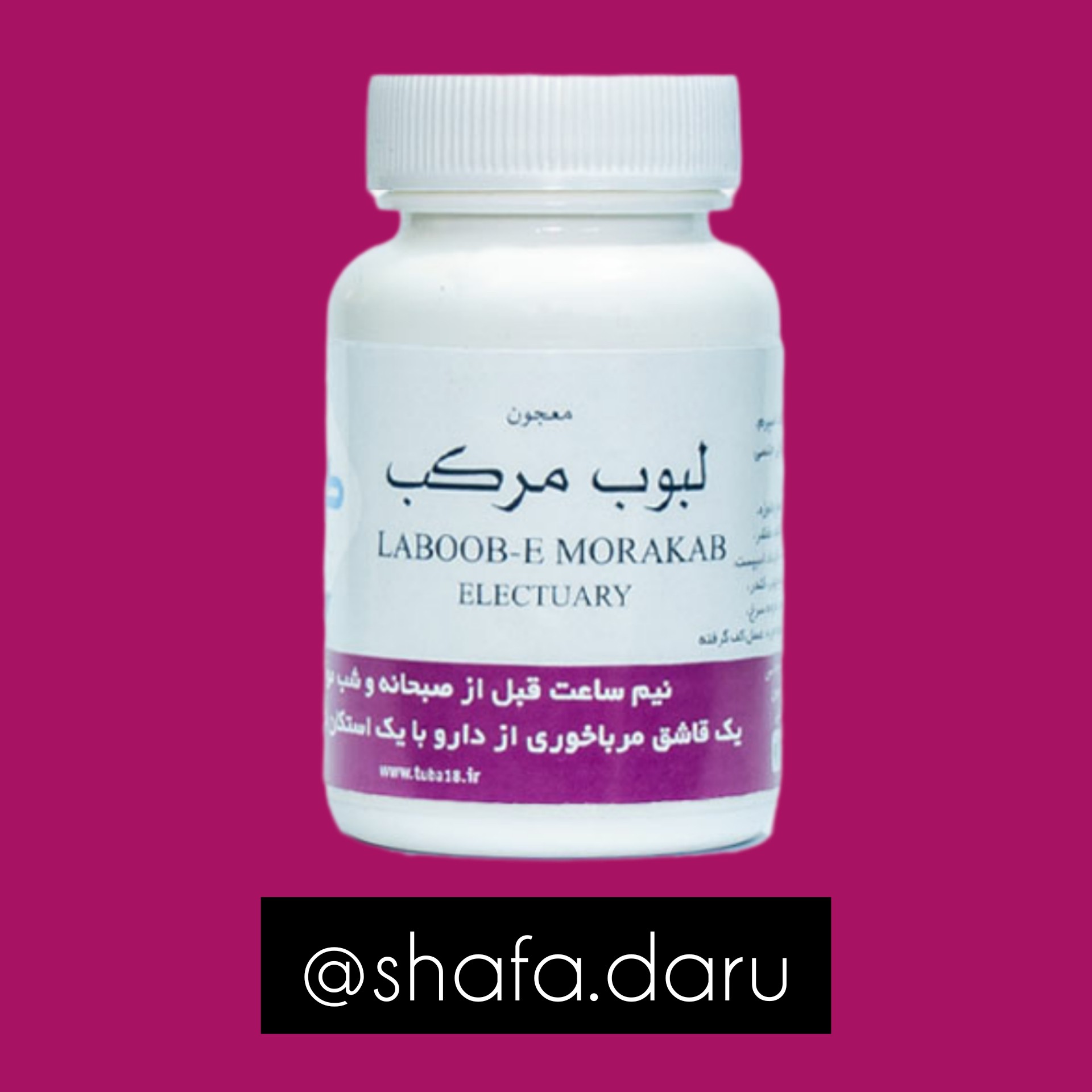 لبوب مرکب تقویت قوا و کلیه