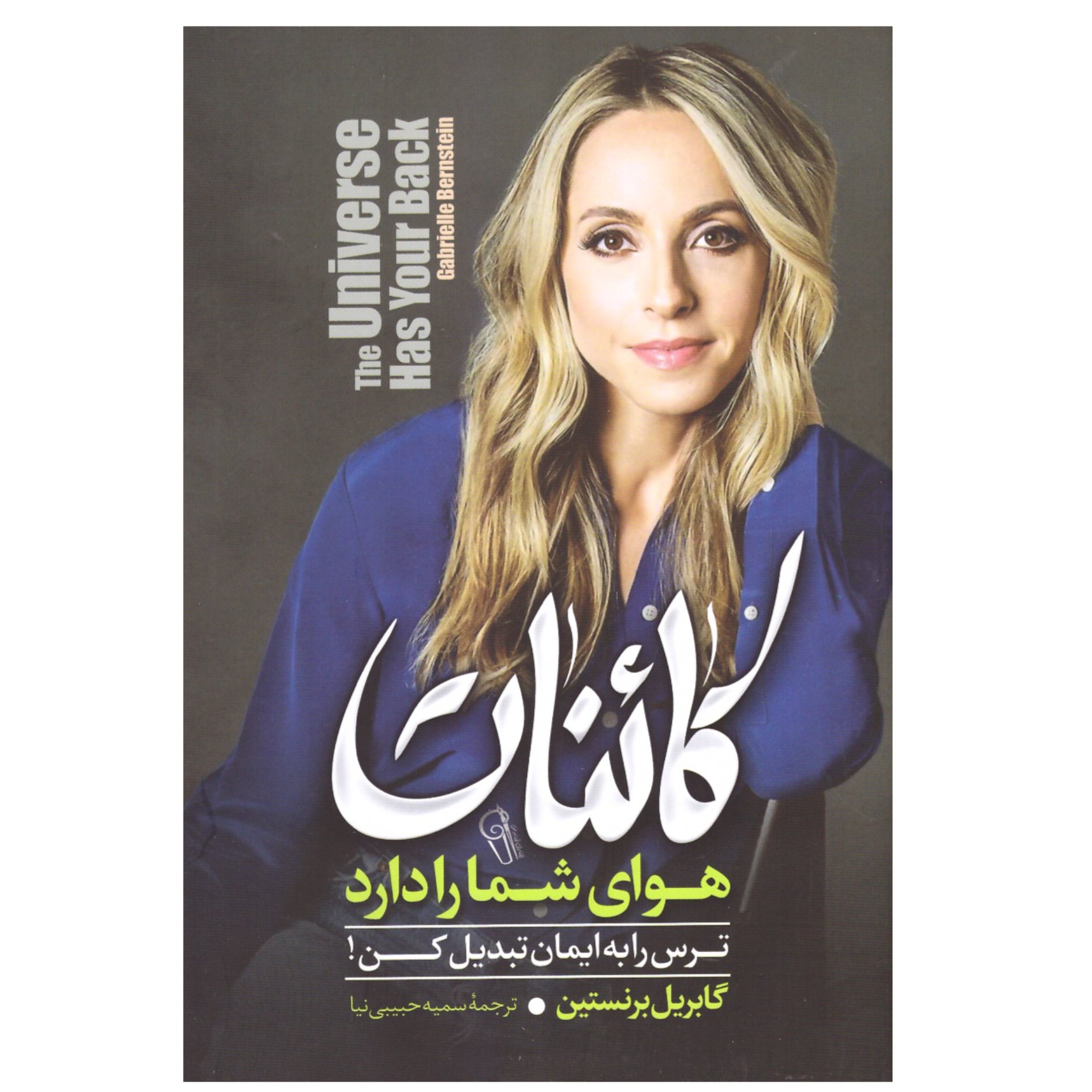 کتاب و رمان کائنات