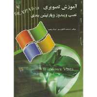 کتاب آموزش تصویری نصب ویندوز و پارتیشن بندی