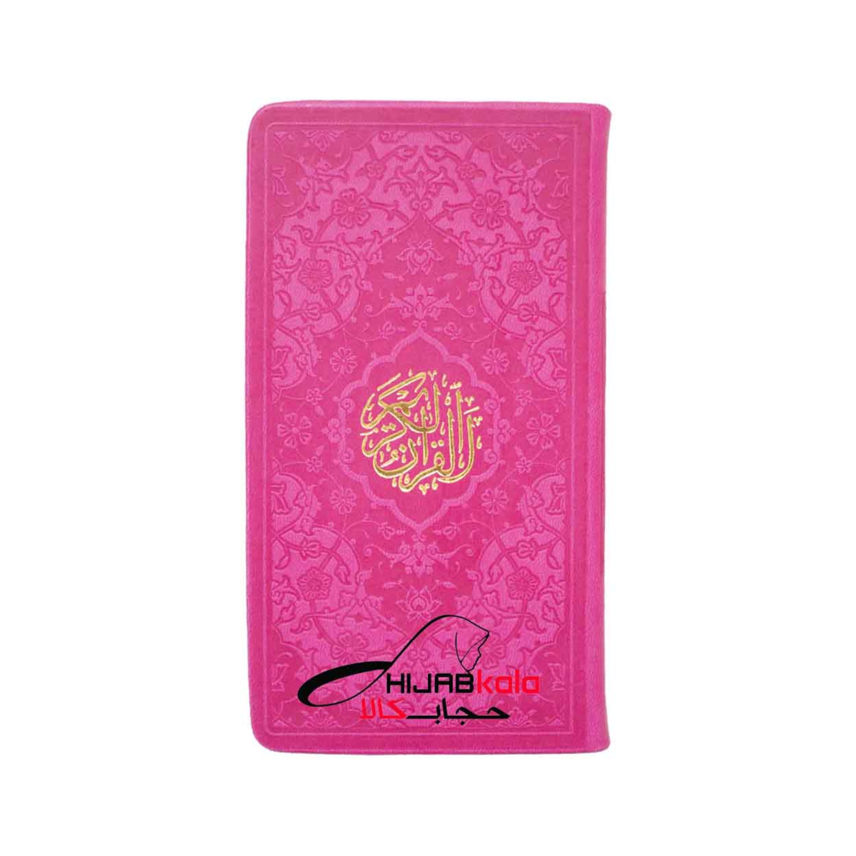 قرآن پالتویی جلد چرمی سرخابی