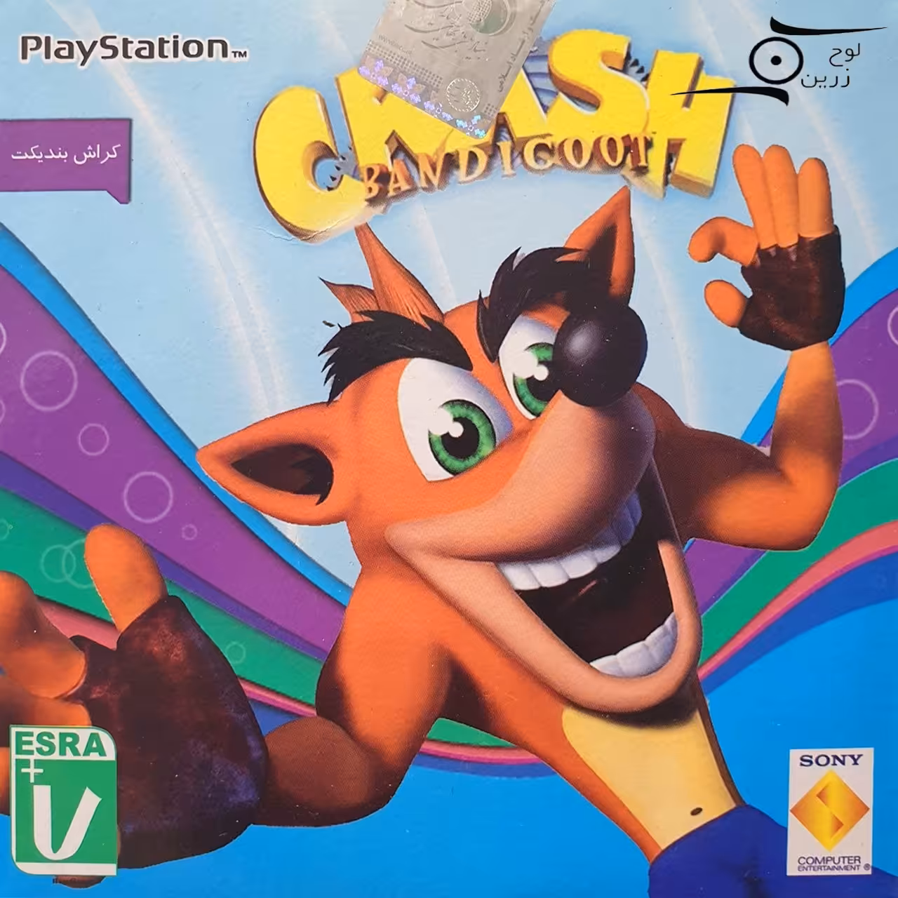بازی Crash Bandicoot مخصوص PS1