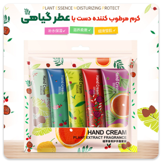 کرم مرطوب کننده دست