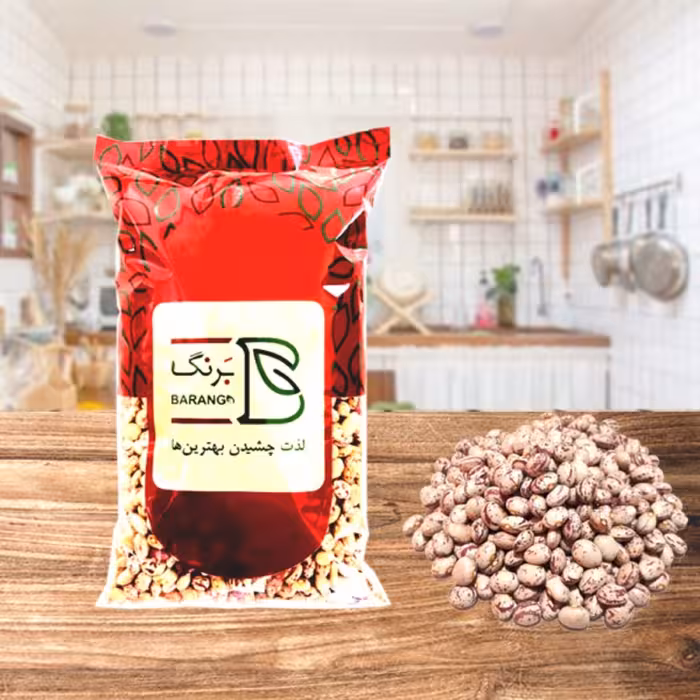 لوبیا چیتی 900 گرمی درجه یک صنایع غذایی برنگ (بسته بندی نایلکس)
