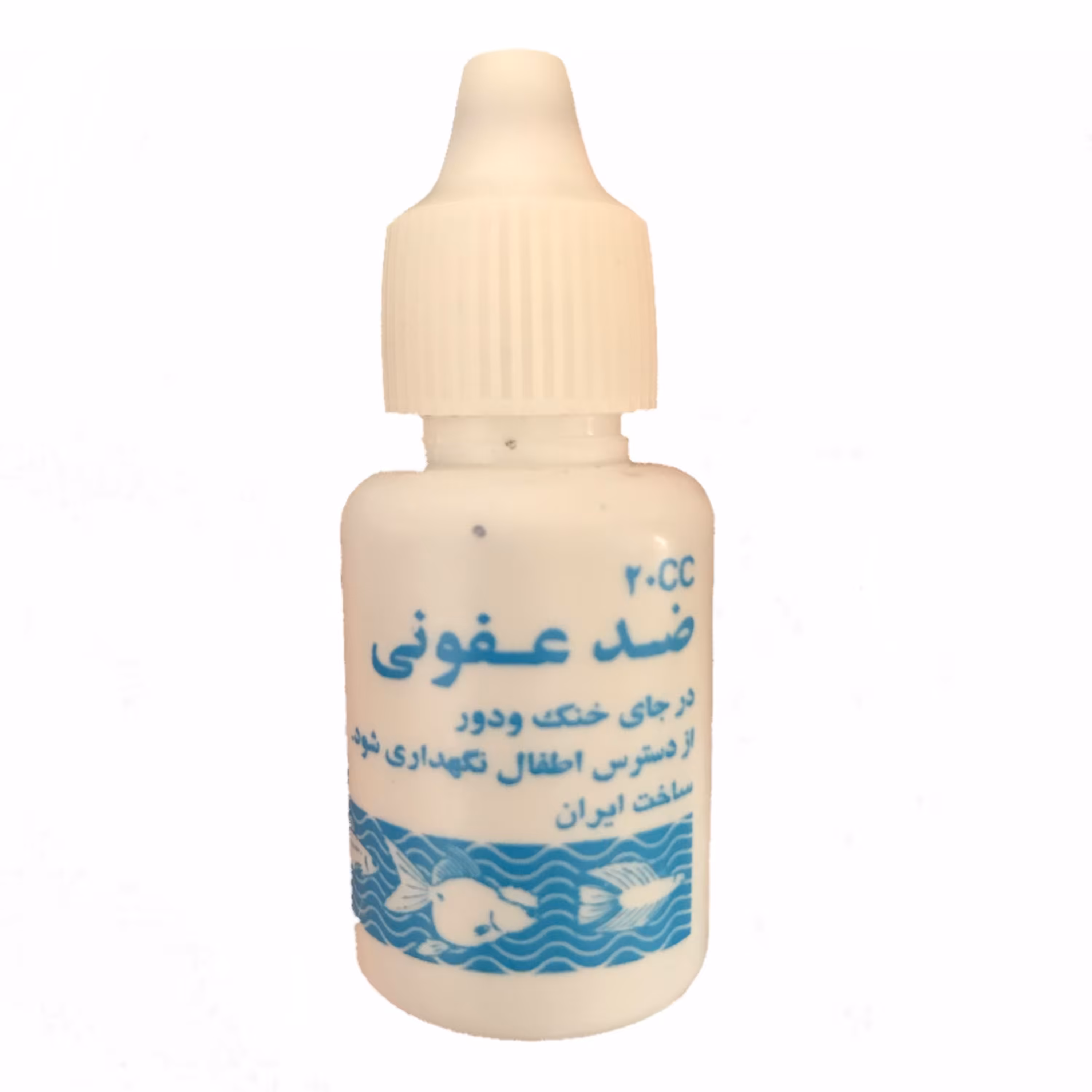 ضدعفونی آب  آکواریوم  20 میل              