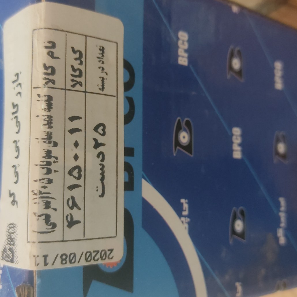 کاسه نمد میل ساق سوپاپ 405