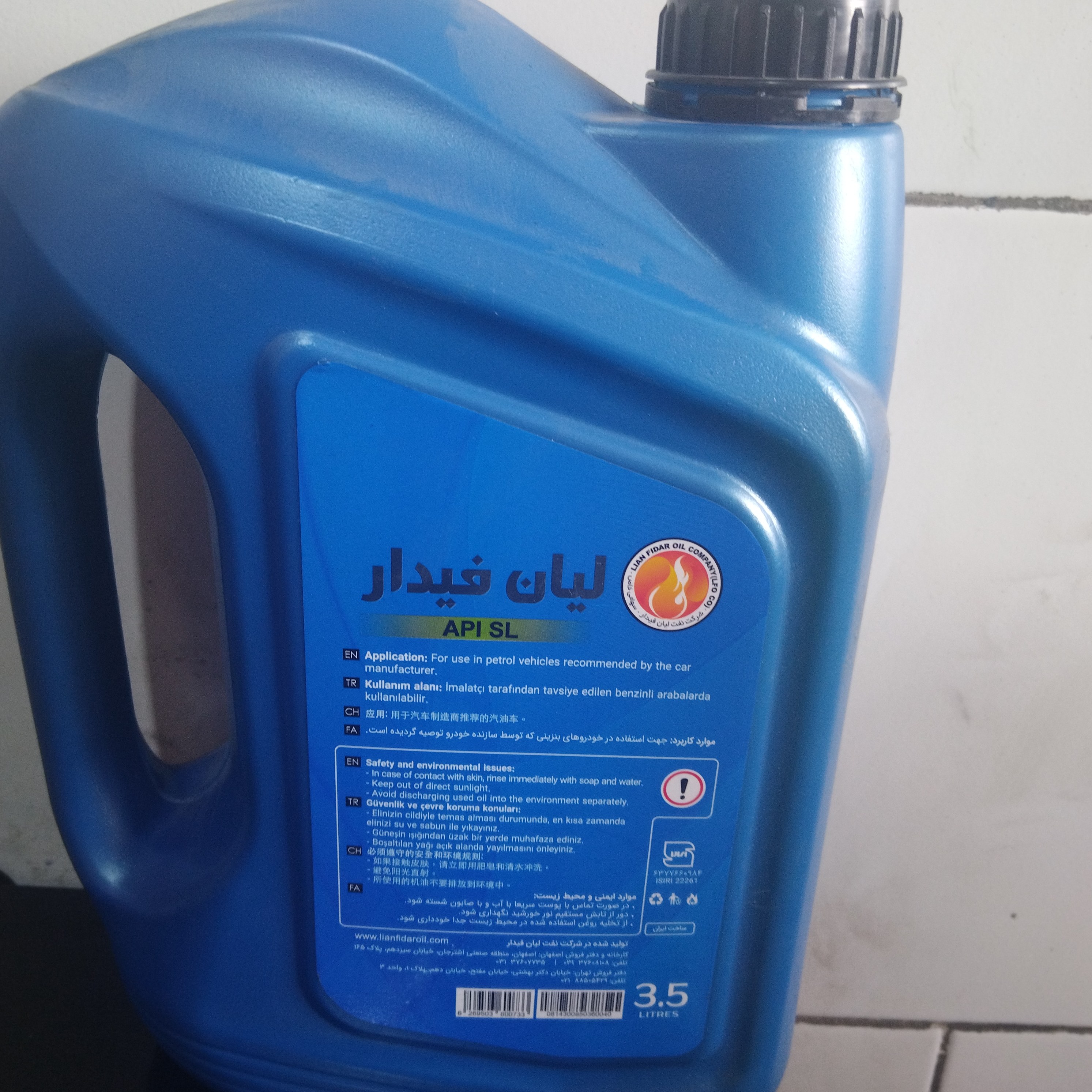 روغن 35لیتری
