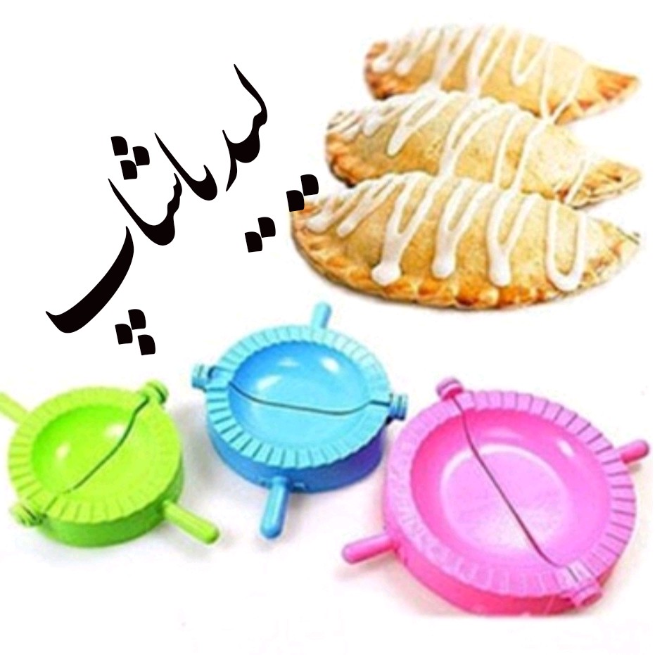 قالب پیراشکی 3عددی در 3 سایز
