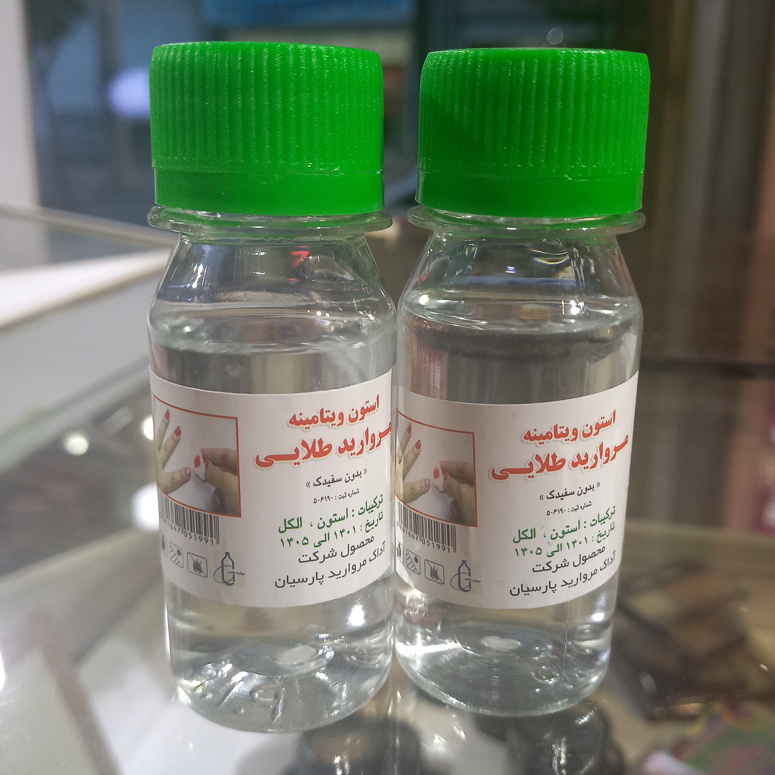 لاک پاک کن استون