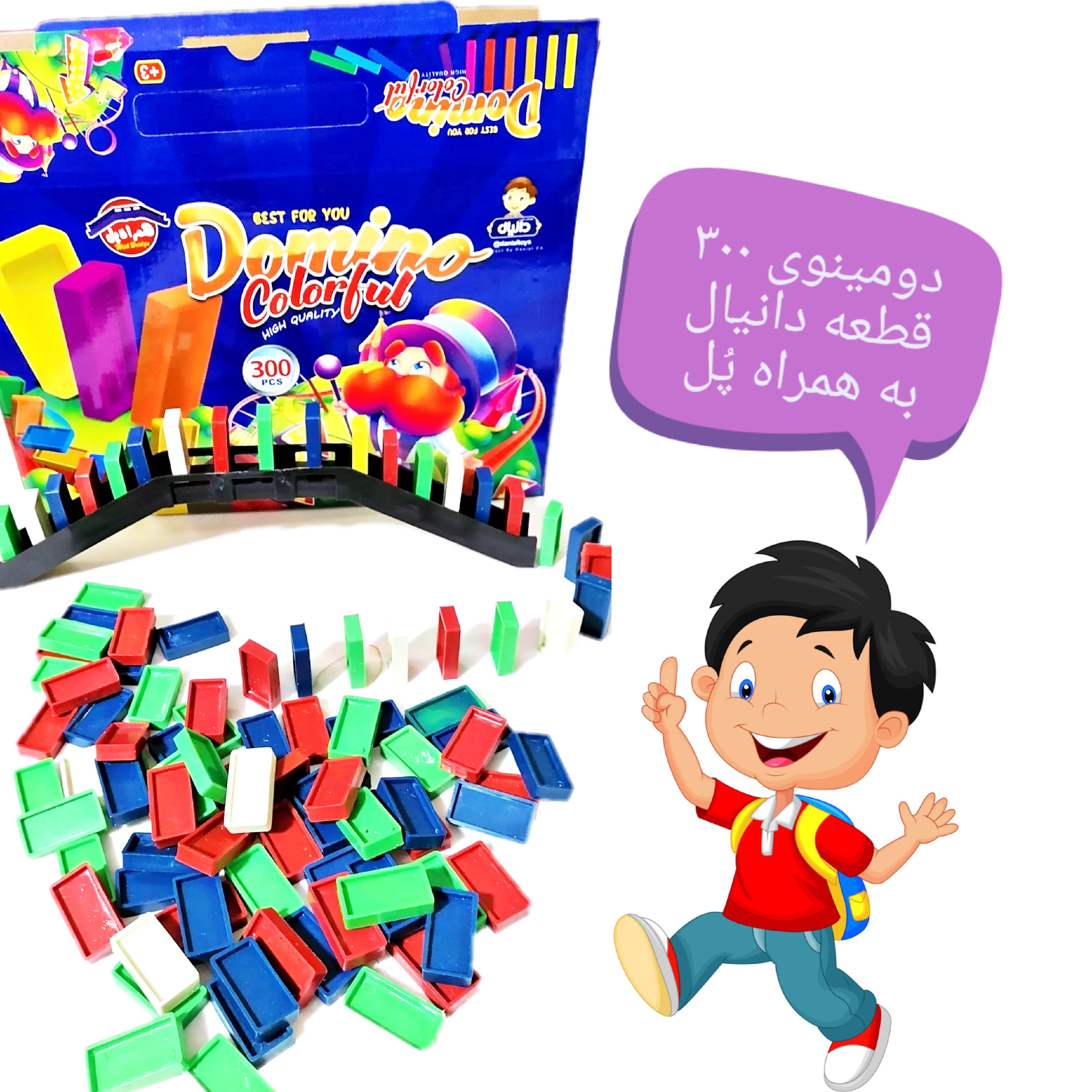 بازی فکری دومینوی 300 قطعه دانیال(طرح جدید) همراه پُل