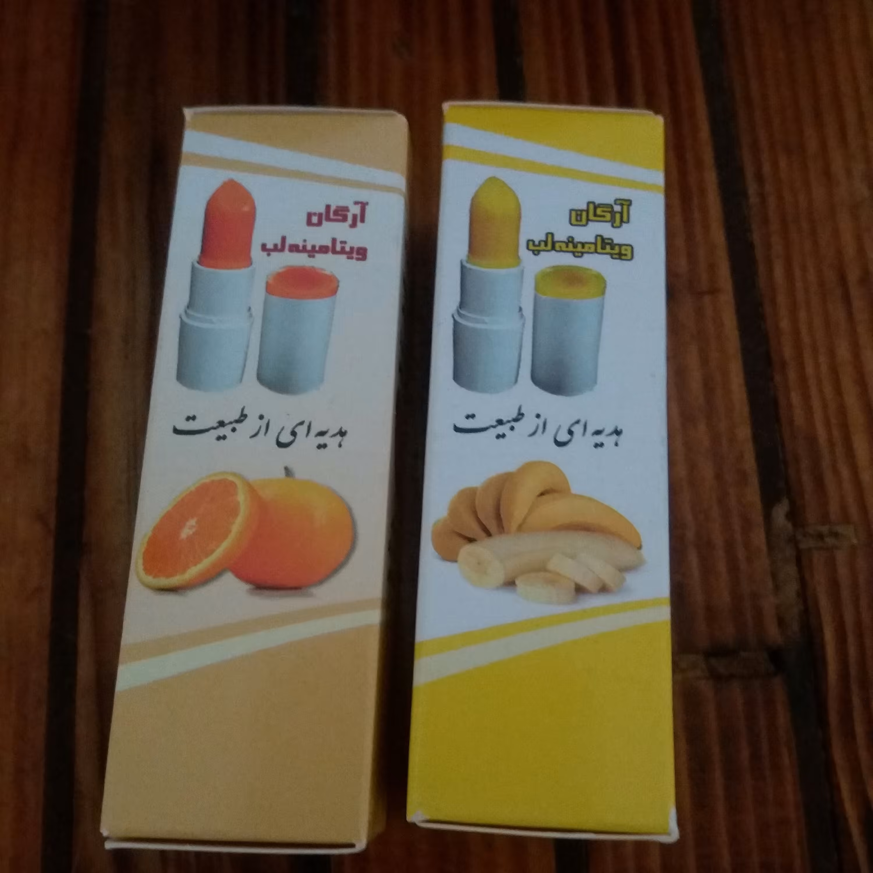 ویتامین لب آرگان طبیعی بدون رنگ کاملا گیاهی طعم پرتقال