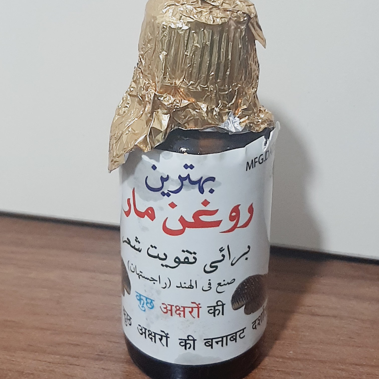 روغن تقویت کننده مو هندوستان