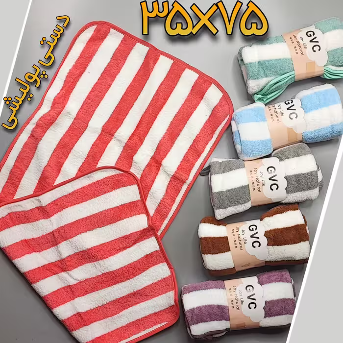 حوله ی دستی نانو پولیشی
