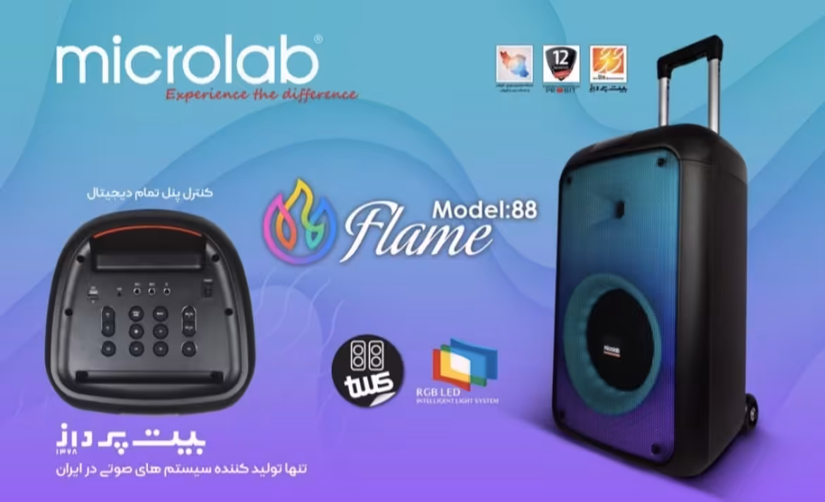 اسپیکر شارژی میکرولب مدل Flame 88