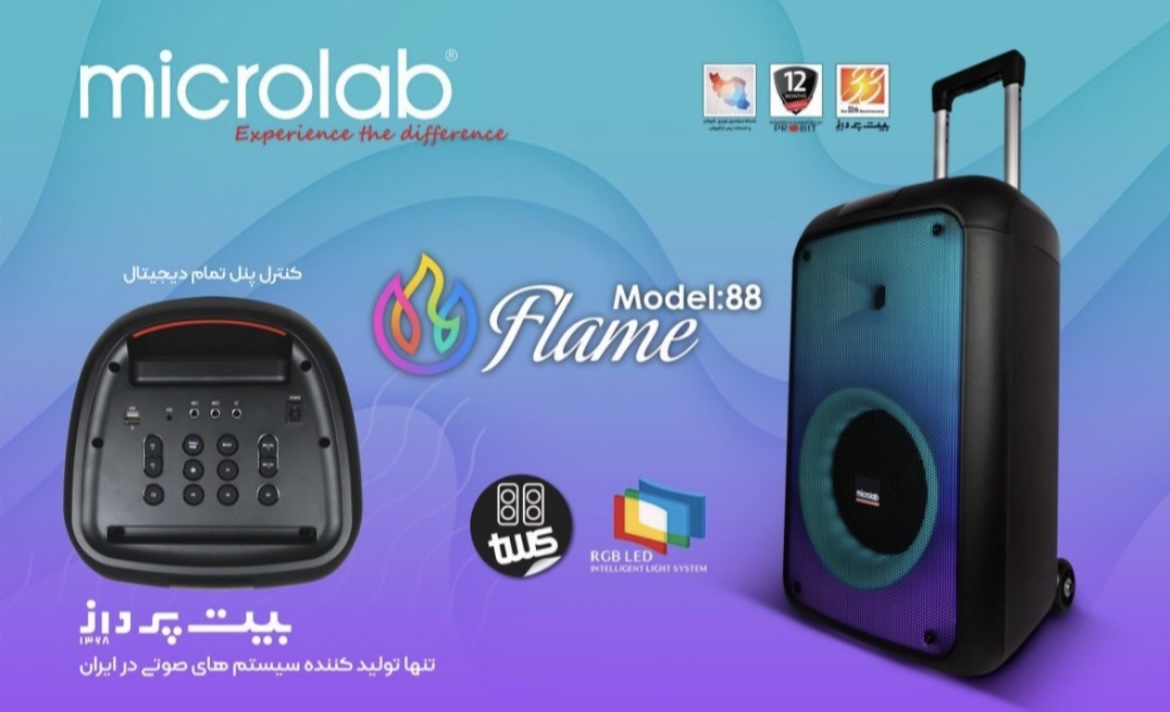 اسپیکر شارژی میکرولب مدل Flame 88