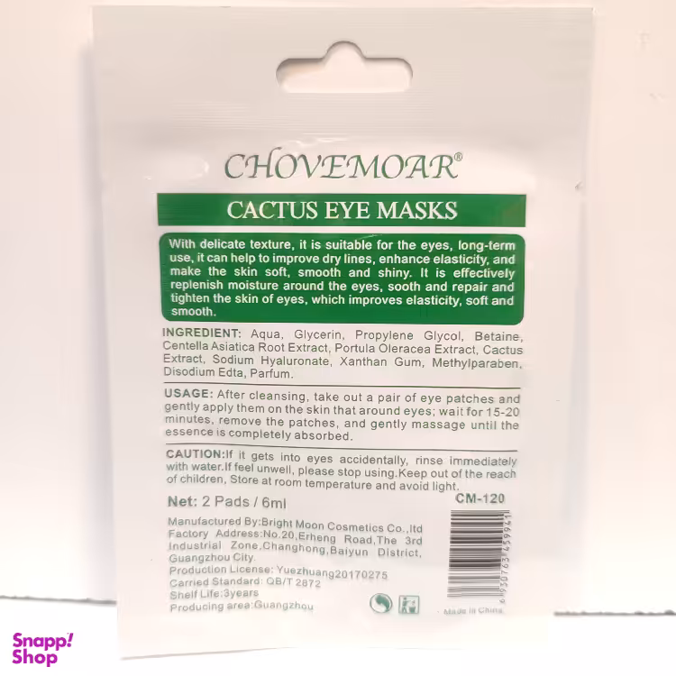 ماسک ورقه‌ای زیر چشم چوومور (Chovemoar) مدل کاکتوس حجم 6 میلی لیتر