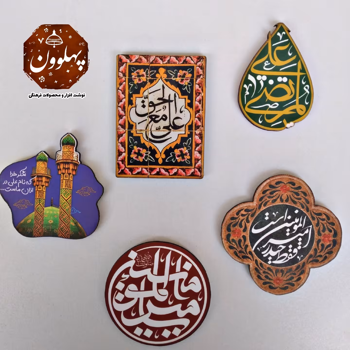 گیفت روز مرد عیدی میلاد امام ع مگنت چوبی عیدی  هدیه غدیری مگنت علوی کادوی غدیرمحصولات فرهنگی گیفت مذهبی  هدیه جشن تکلیف 