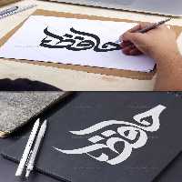 وکتور تایپوگرافی حافظ | گرافیک با طعم تربچه