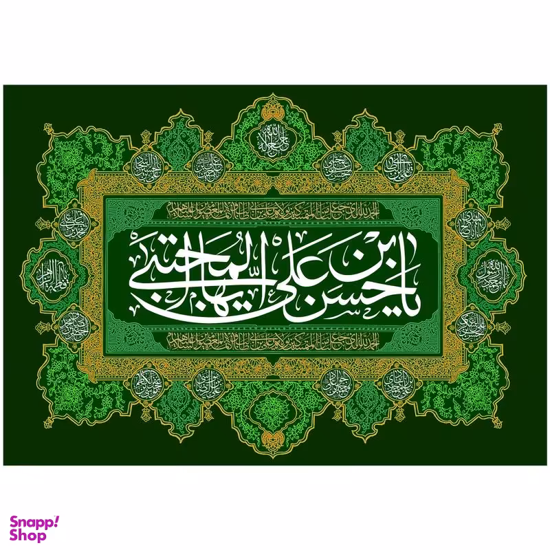 پرچم مدل امام حسن مجتبی علیه السلام