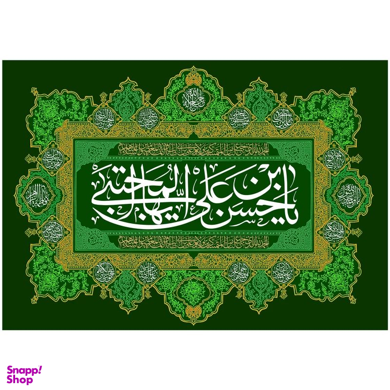 پرچم مدل امام حسن مجتبی علیه السلام
