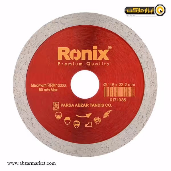 صفحه سرامیک بر مینی رونیکس 115 میلی متر مدل RH-3507