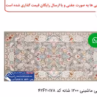 یک جفت پشتی ماشینی 1200 شانه