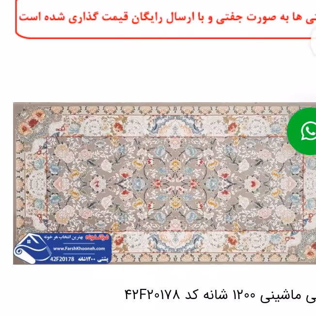 یک جفت پشتی ماشینی 1200 شانه