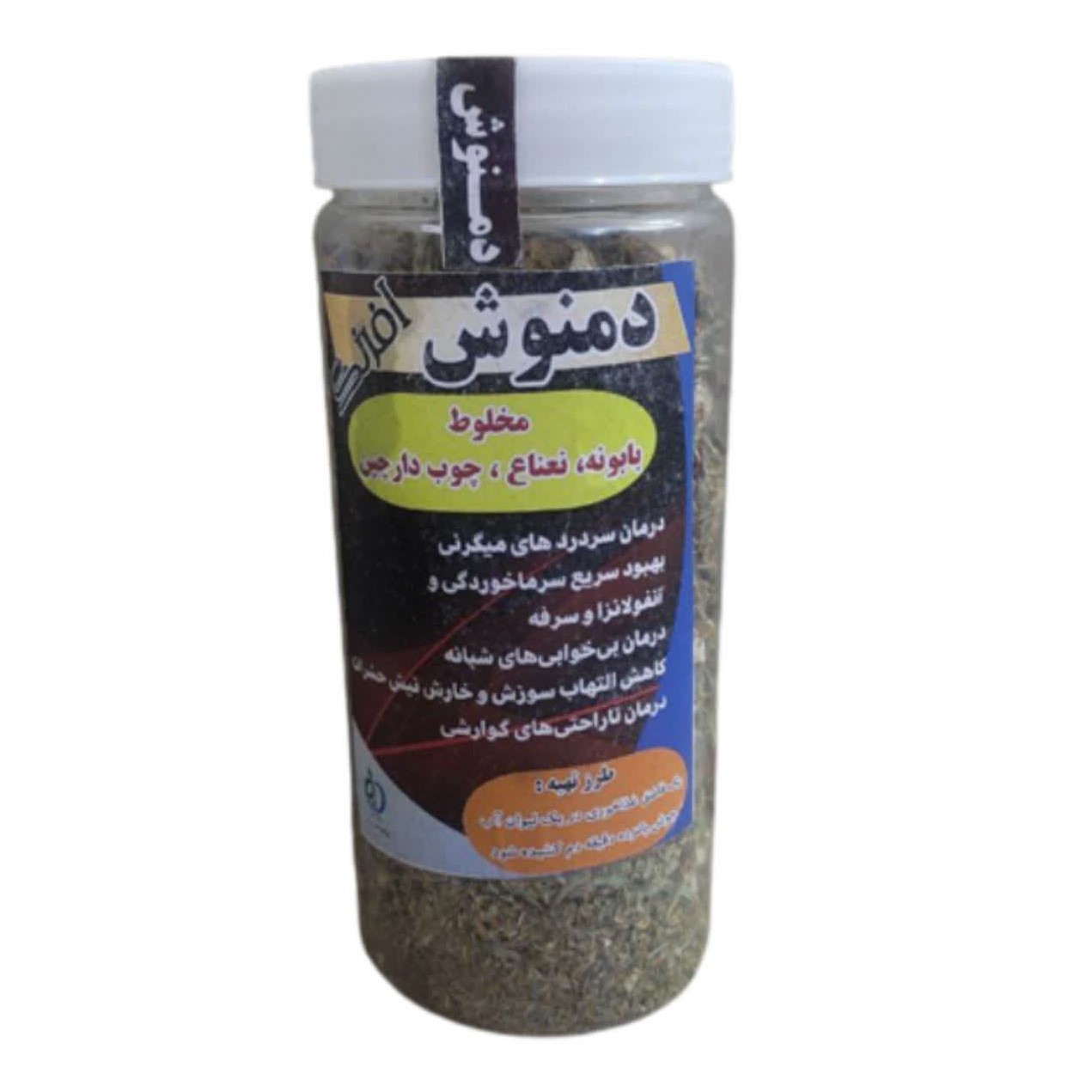 دمنوش بابونه (ضدسردرد و سرماخوردگی)