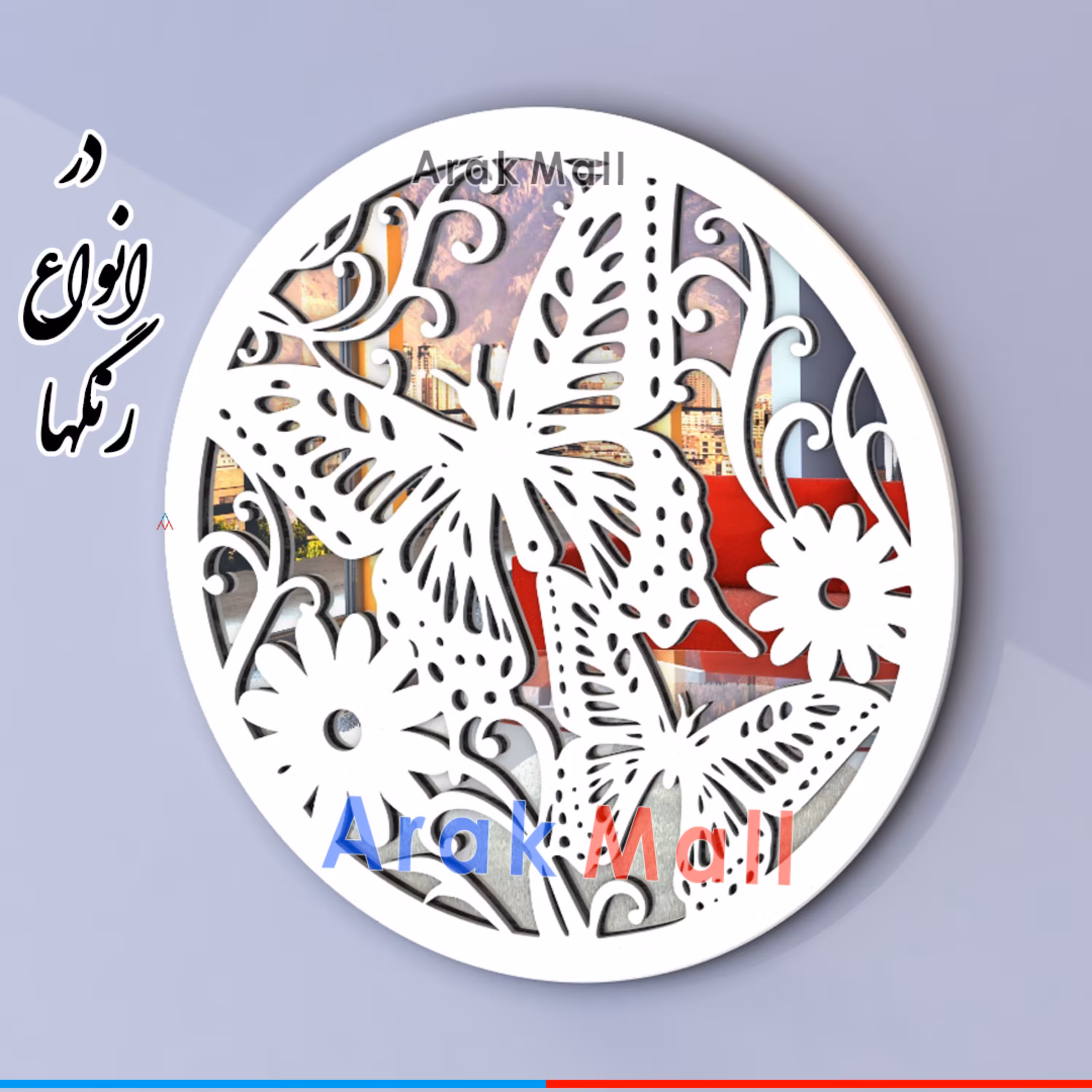 آینه پروانه رنگ سفید قطر 40 سانتیمتر