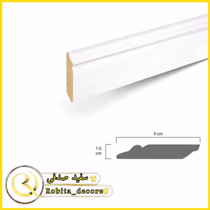 قرنیز  9سانت (mdf) رنگ سفید صدفی