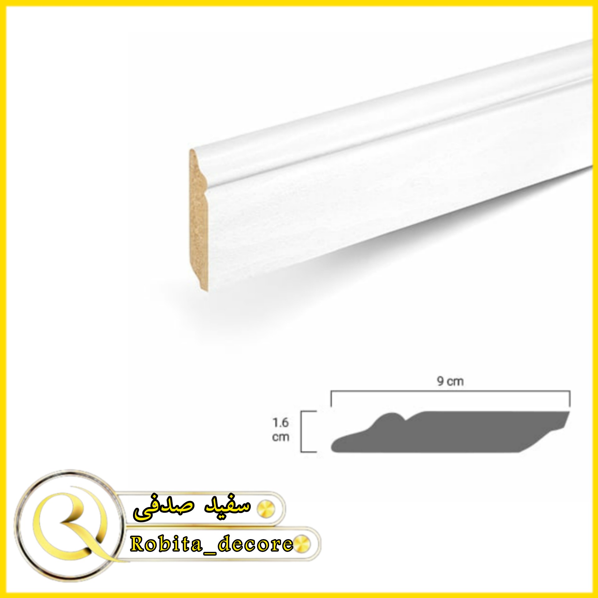 قرنیز  9سانت (mdf) رنگ سفید صدفی
