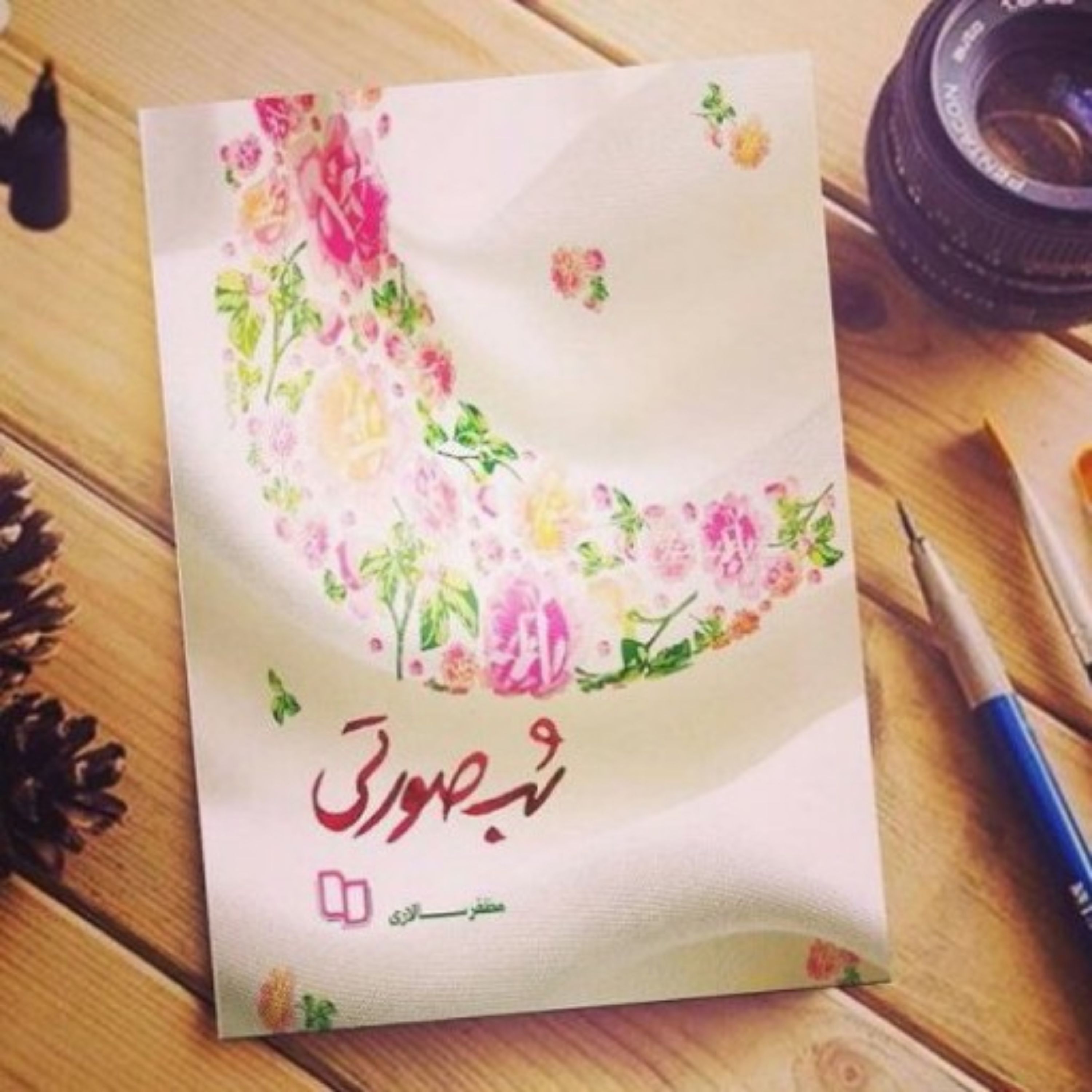رمان شب صورتی