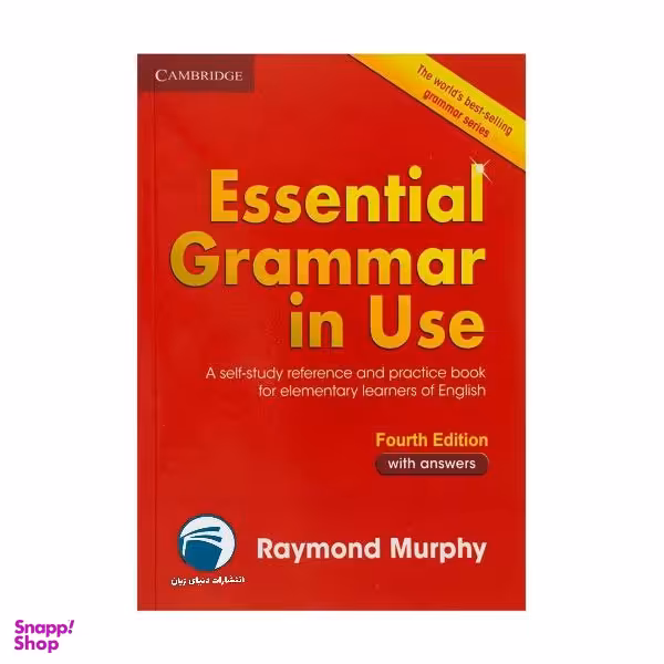 کتاب Essential Grammar In Use اثر Raymond Murphy انتشارات دنیای زبان
