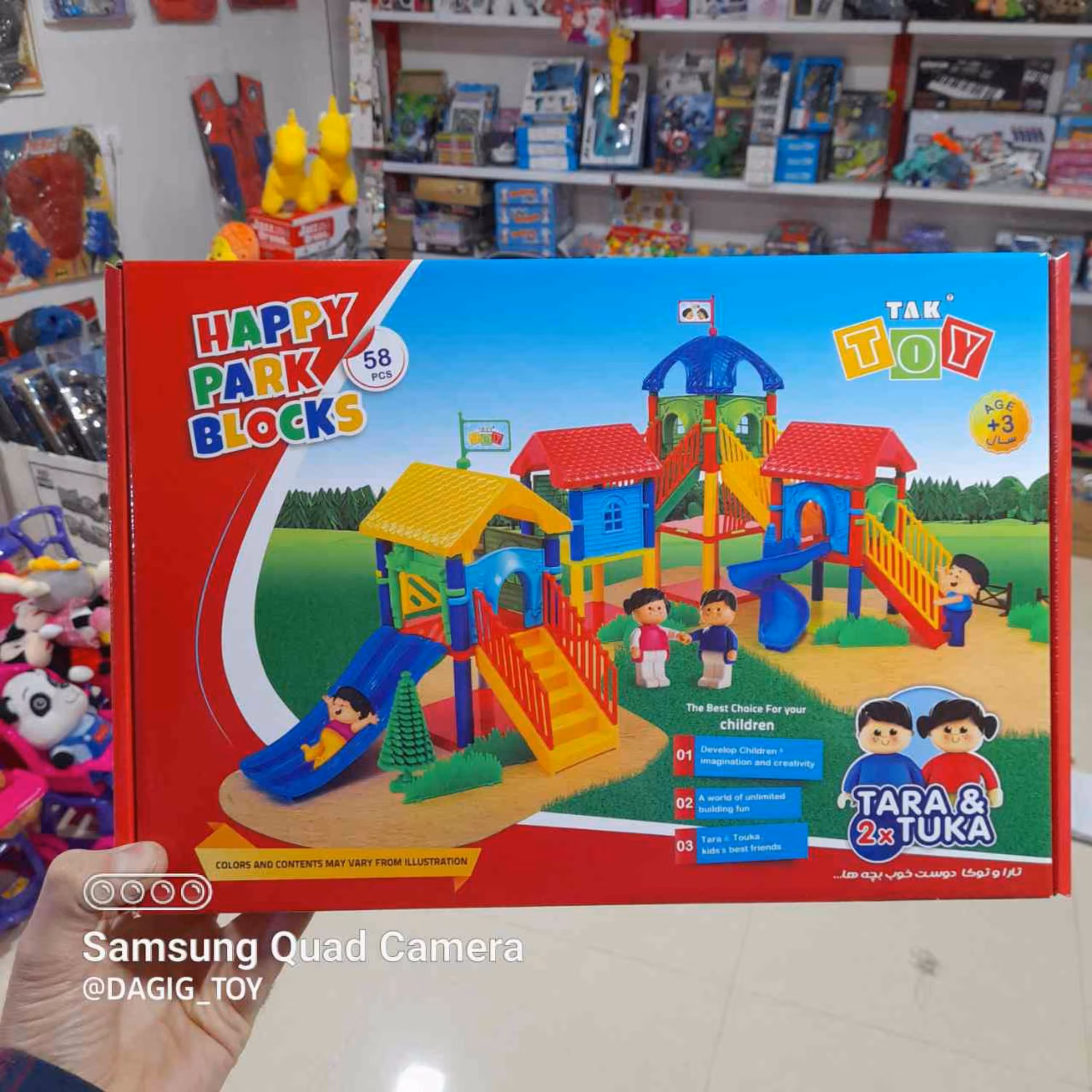 خرید اسباب بازی پارک شادی 58 قطعه به قیمت استثنایی