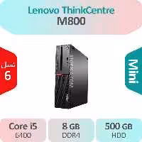 کیس استوک Lenovo ThinkCentre M800 i5 سایز مینی
