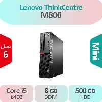 کیس استوک Lenovo ThinkCentre M800 i5 سایز مینی